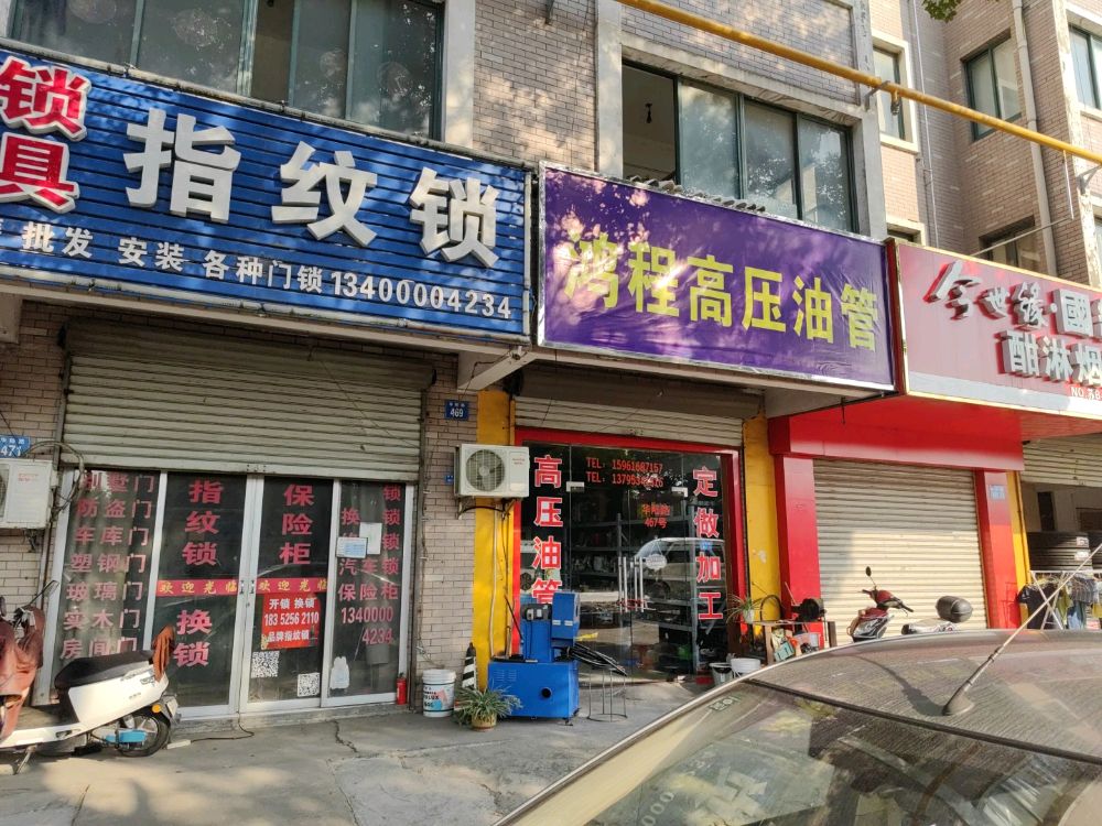 开锁锁具指纹锁