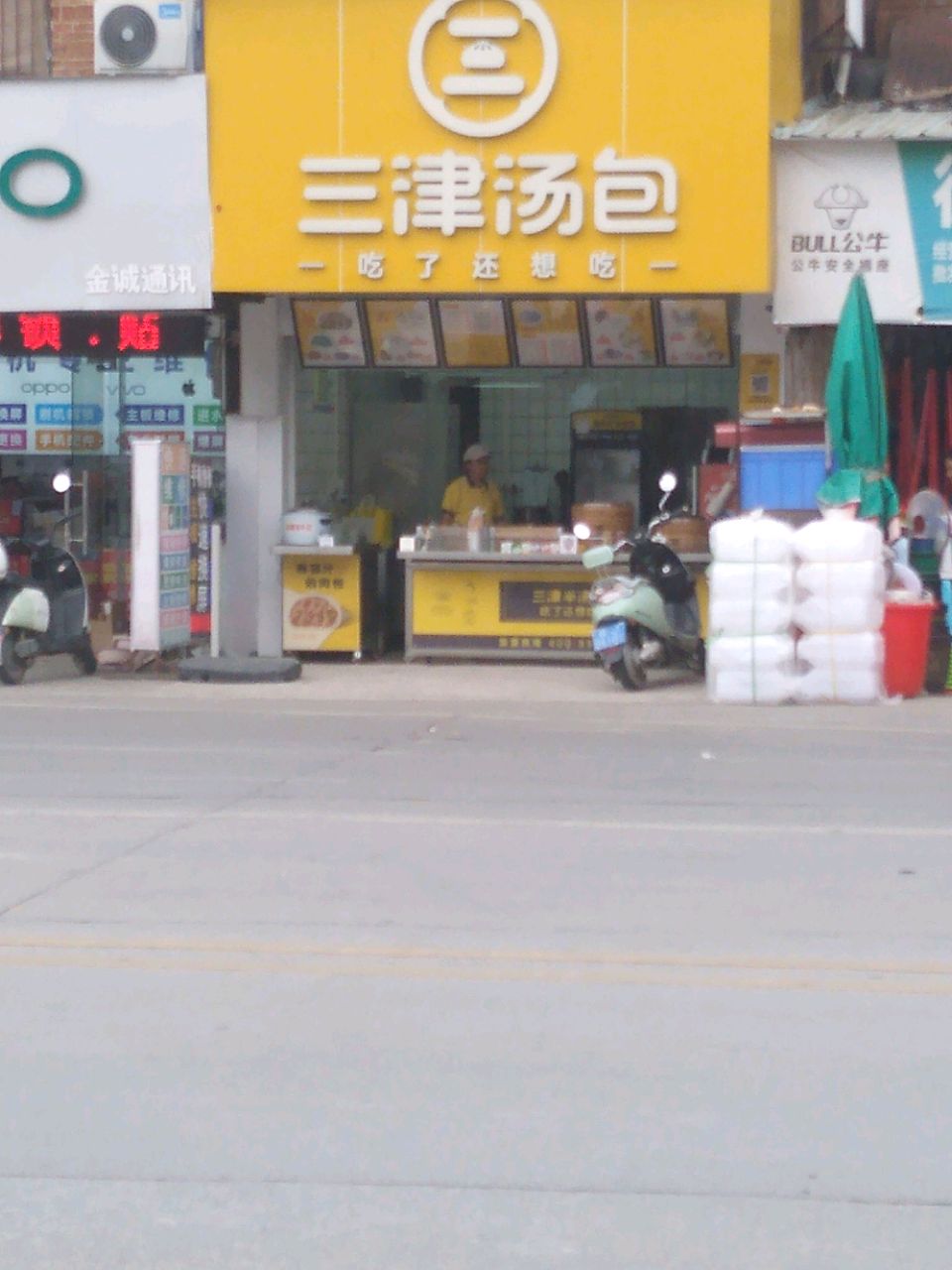 金诚通讯