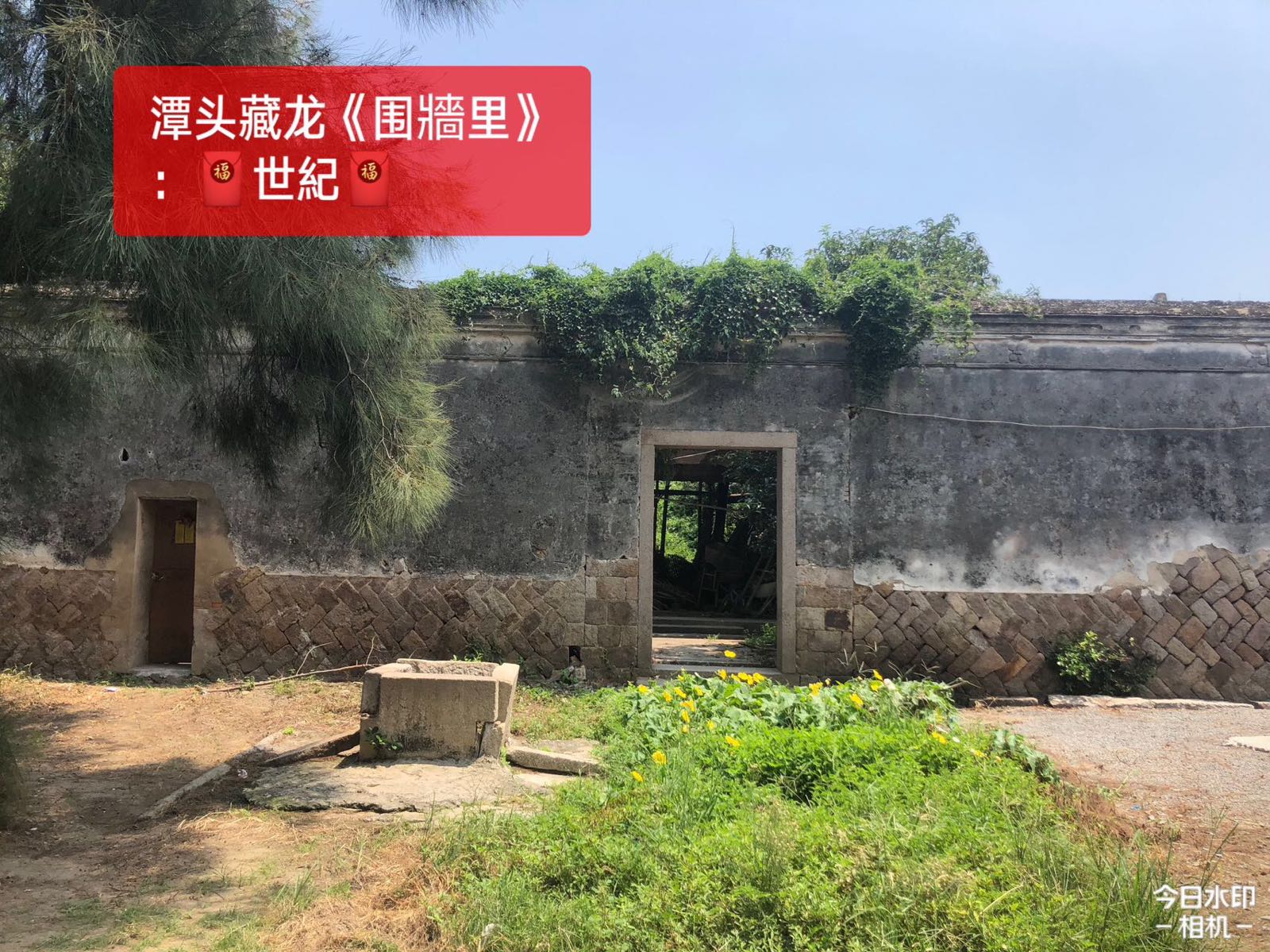潭头镇