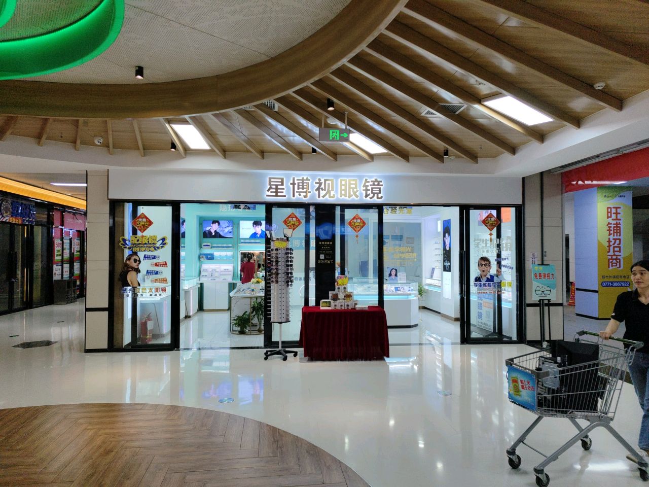 星博视眼镜(大唐天城购物中心店)