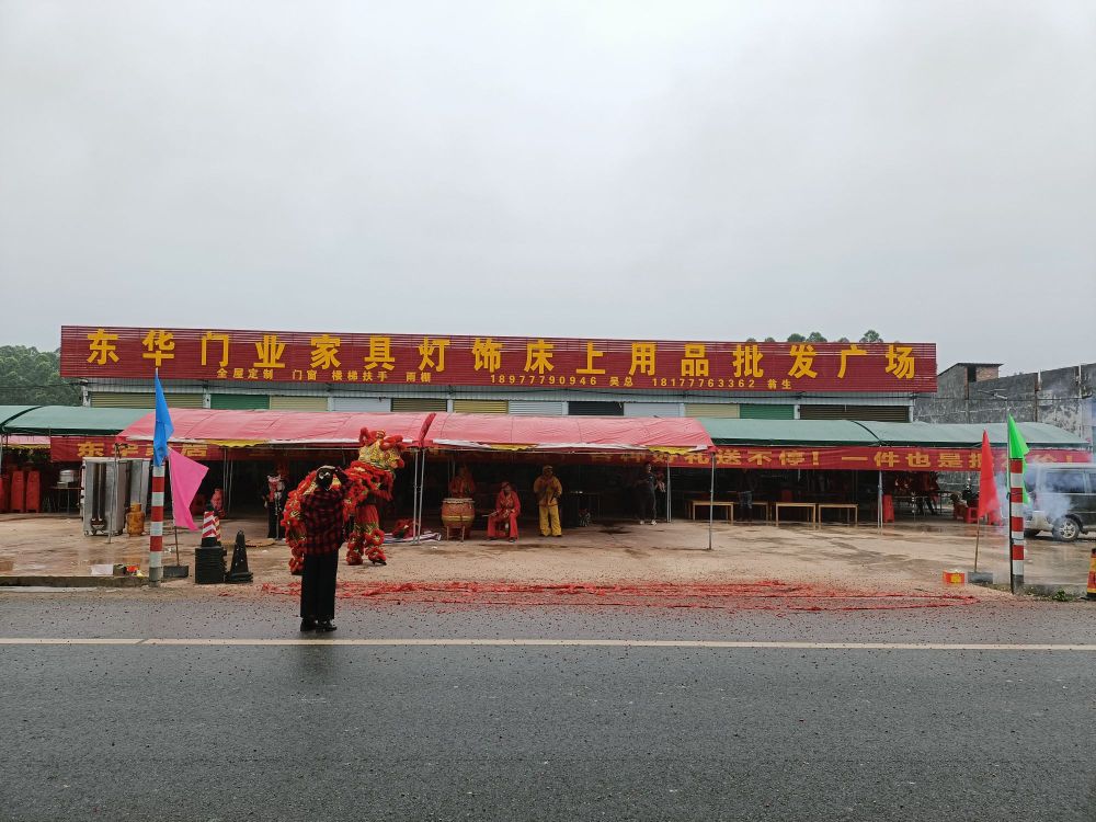 东华门业家具灯饰床上用品批发广场