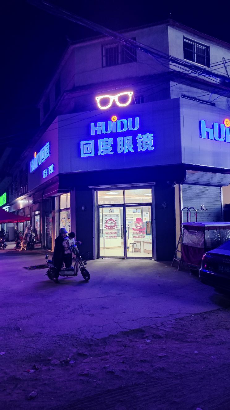 回度眼镜