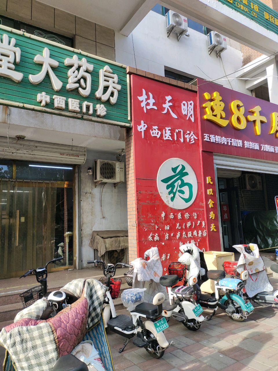 速8千层饼