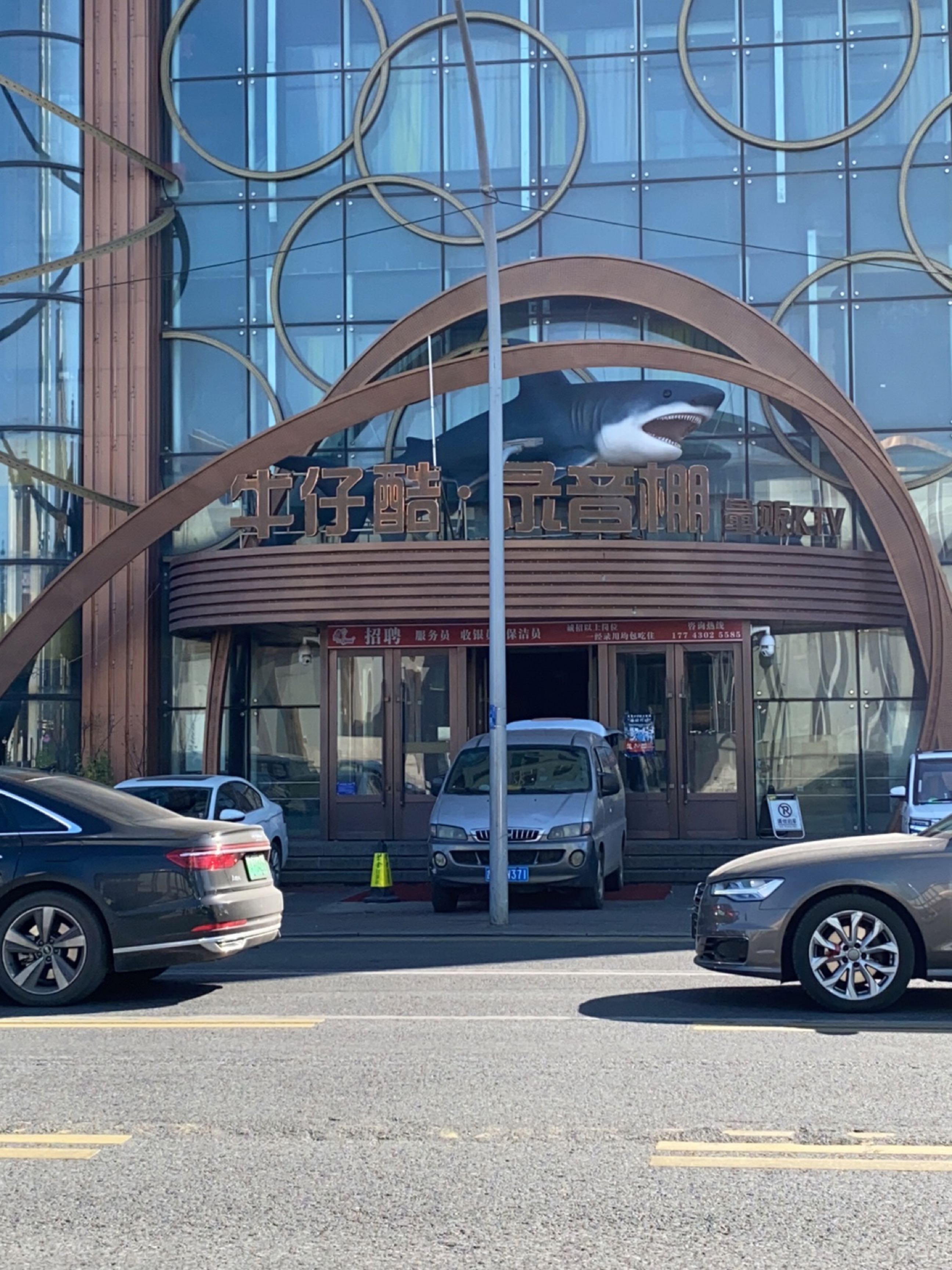 朝阳桥牛仔裤(金山大厦店)