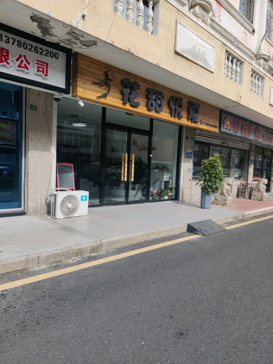 花甜悦夏(新世纪步行街第一大街店)