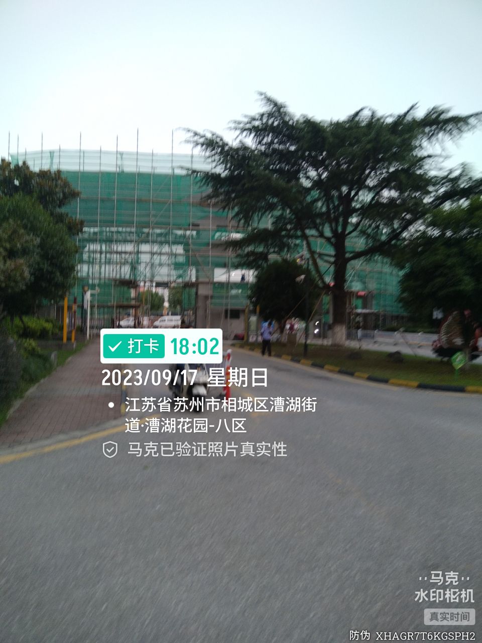 苏州市相城区倪汇路与卫渭路交叉口北150米