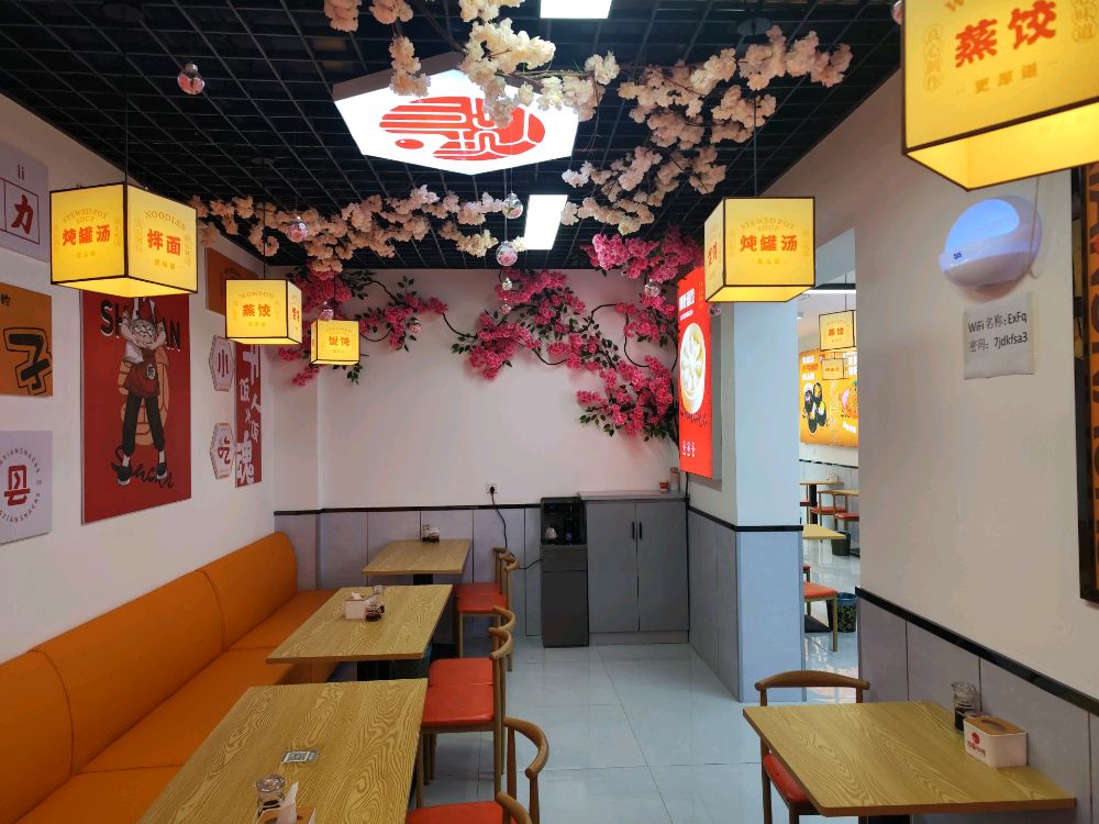 沙县小吃(伏羲公馆店)