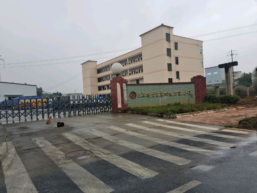 元源报废汽车回收有限公司