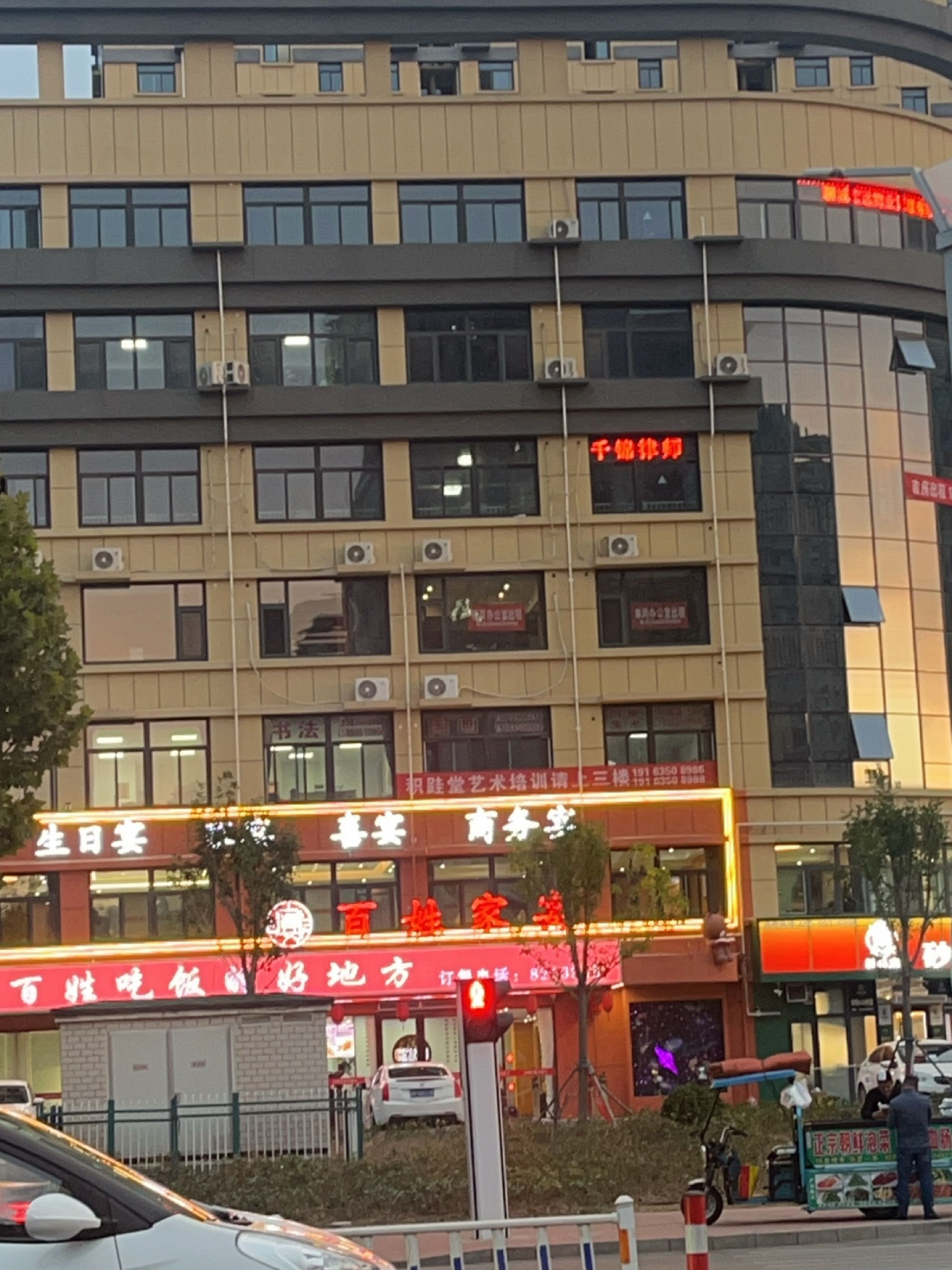 百姓家宴(兴华东路店)