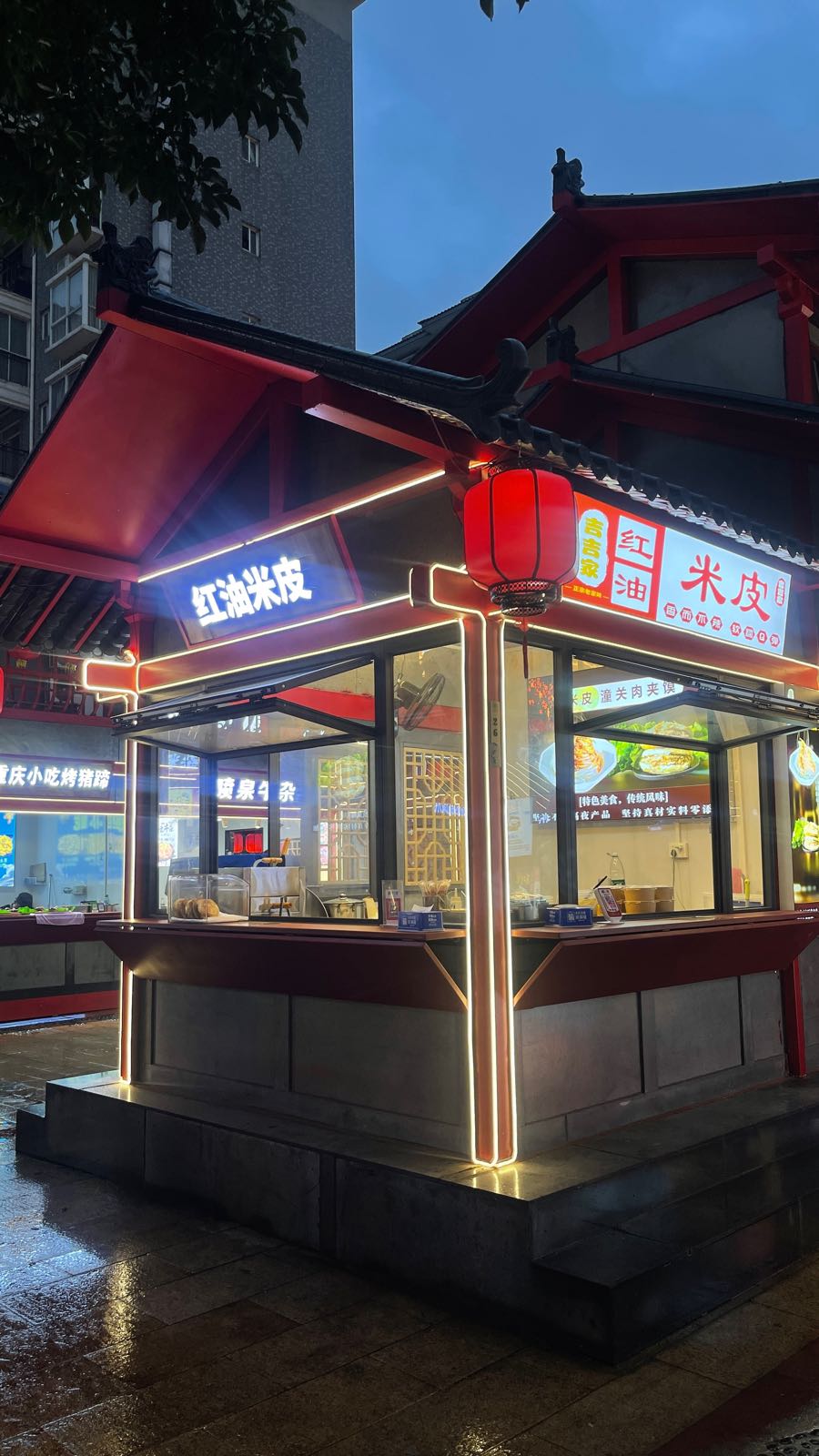 吉吉家红油米皮(东坡步行街店)