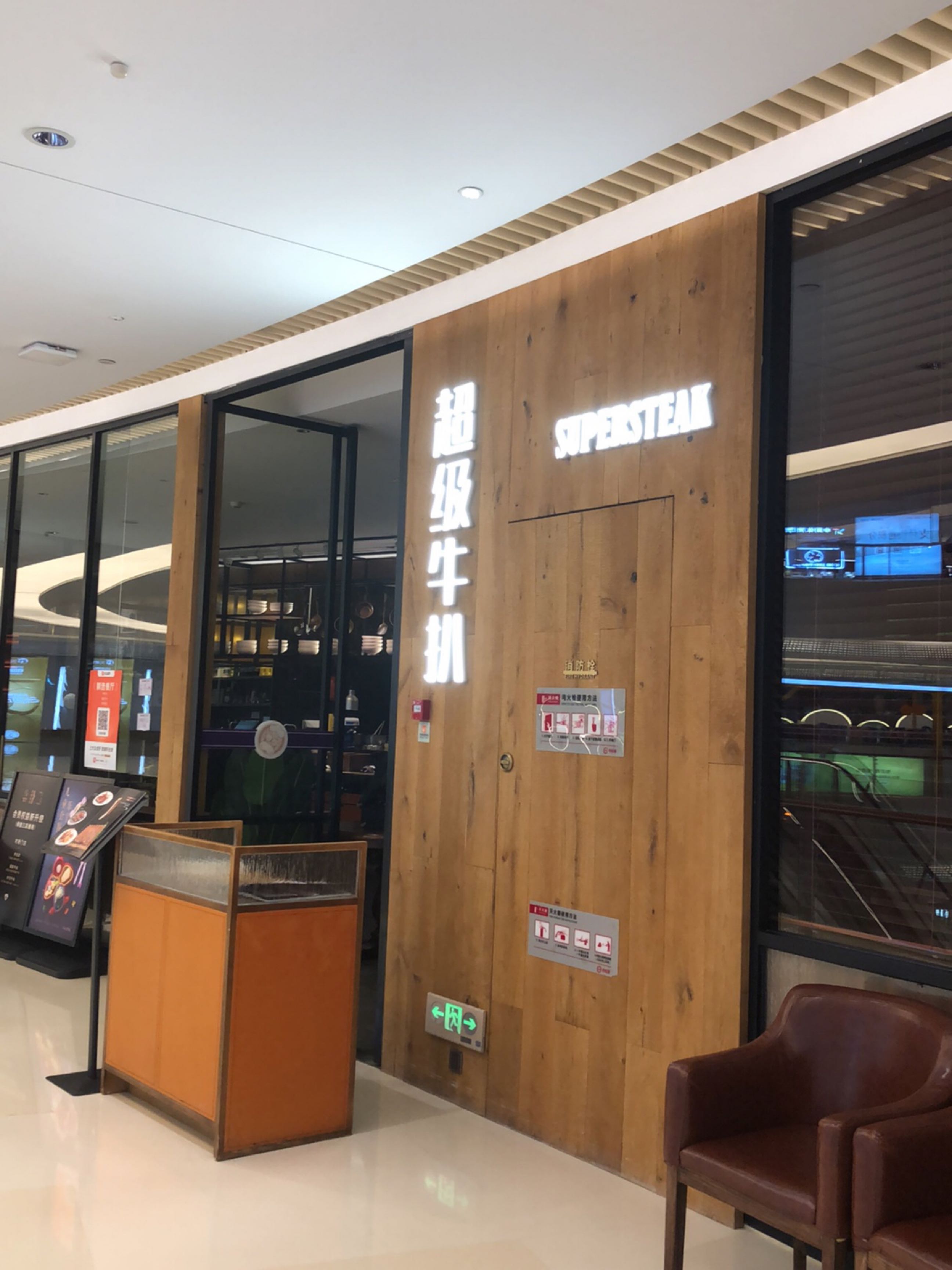 SUPERSTEAK(湾悦城店)