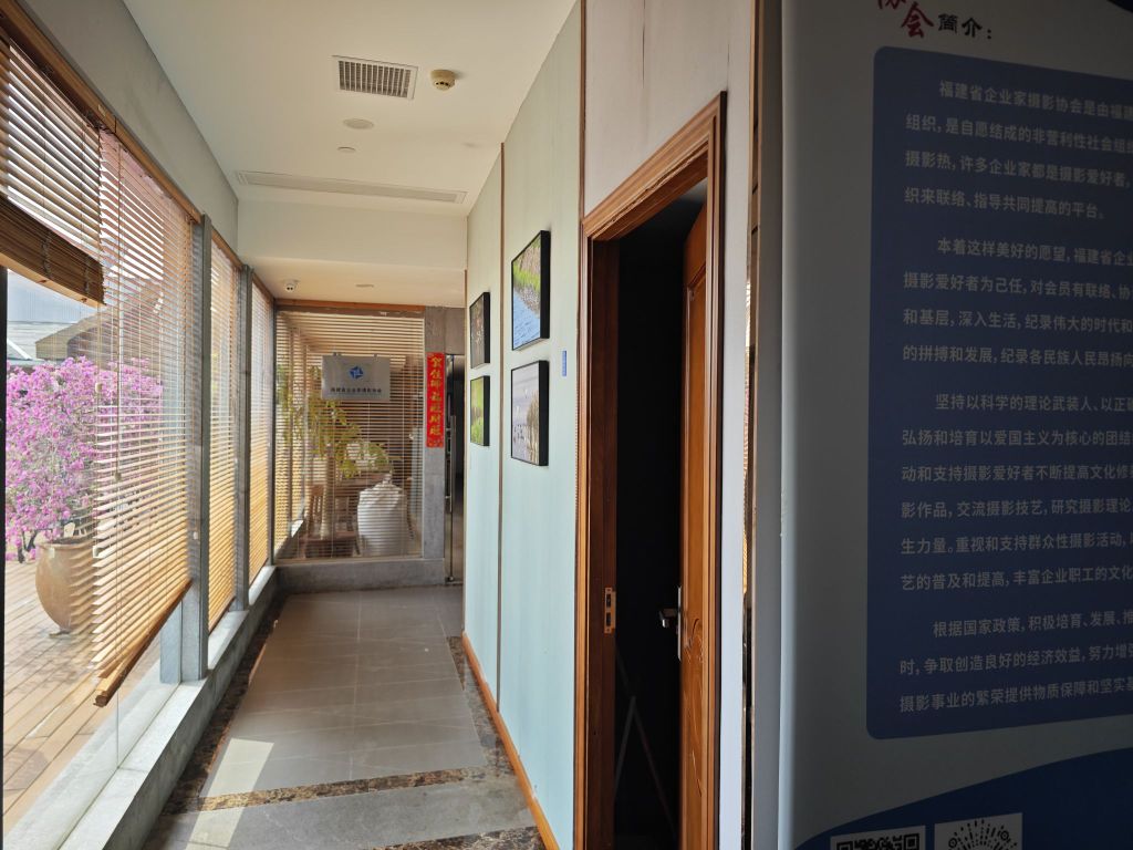 福建省企业家摄影协会
