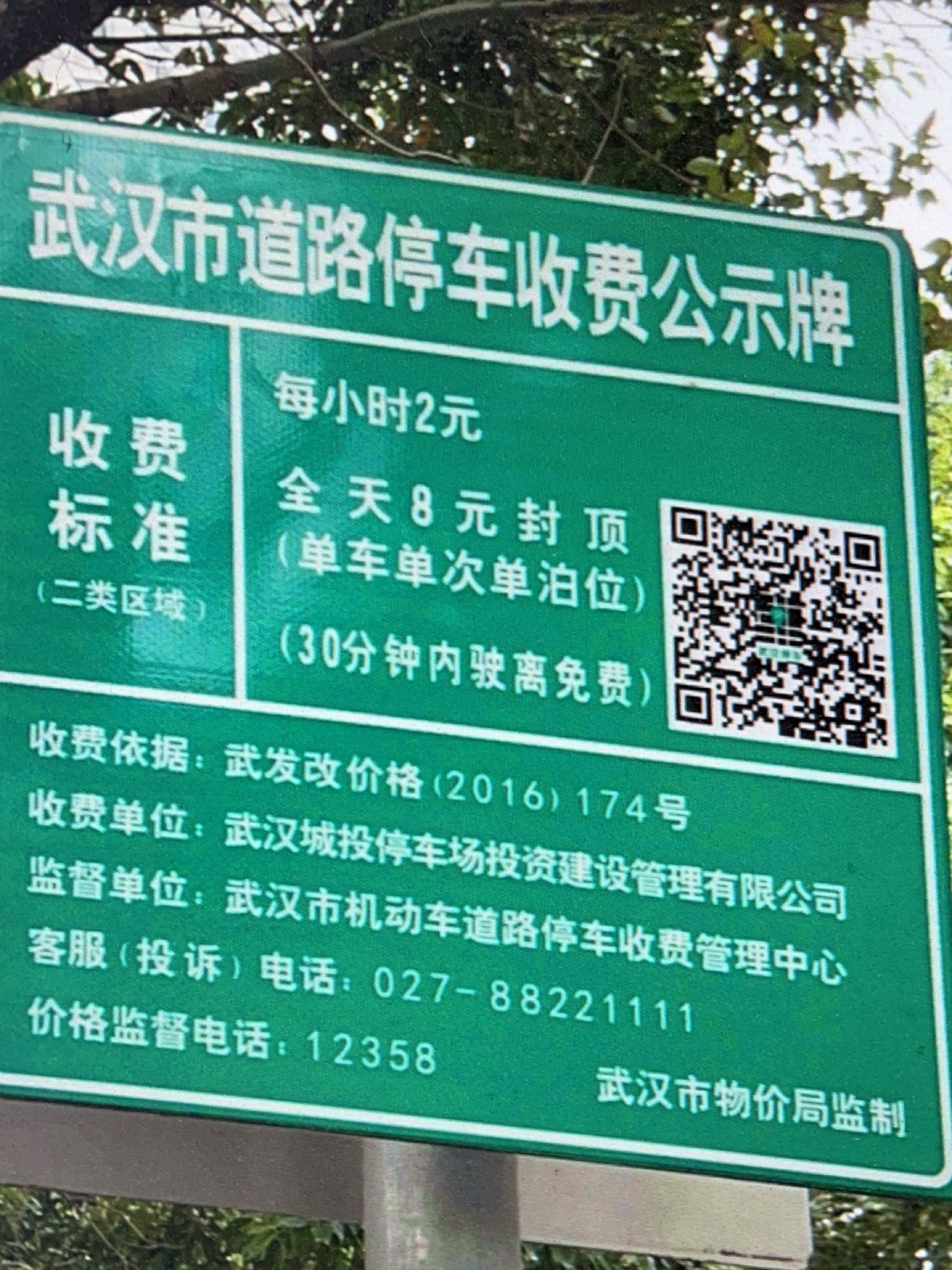 和润金银湾北区-停车场