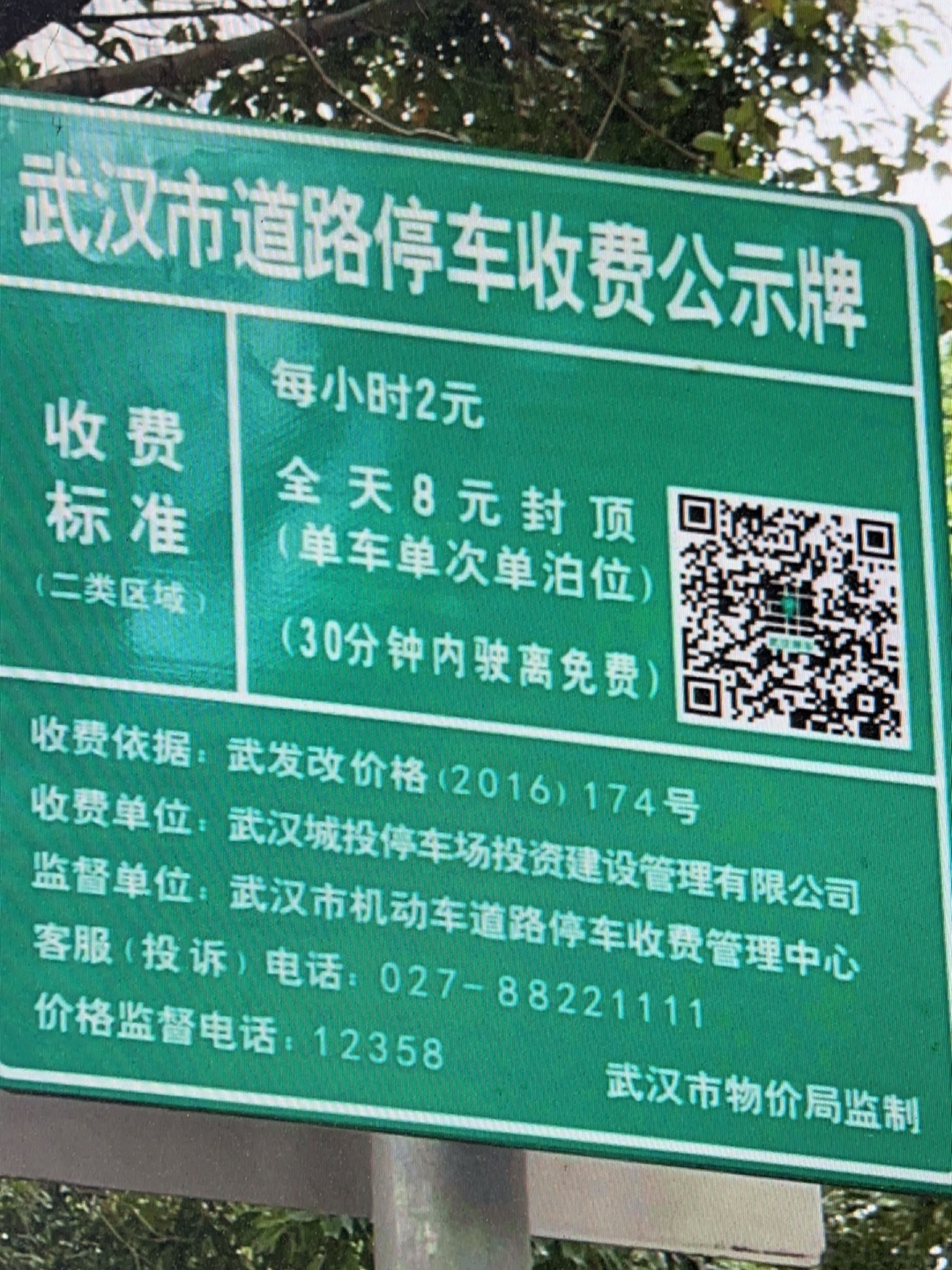 东岭尚城-停车场