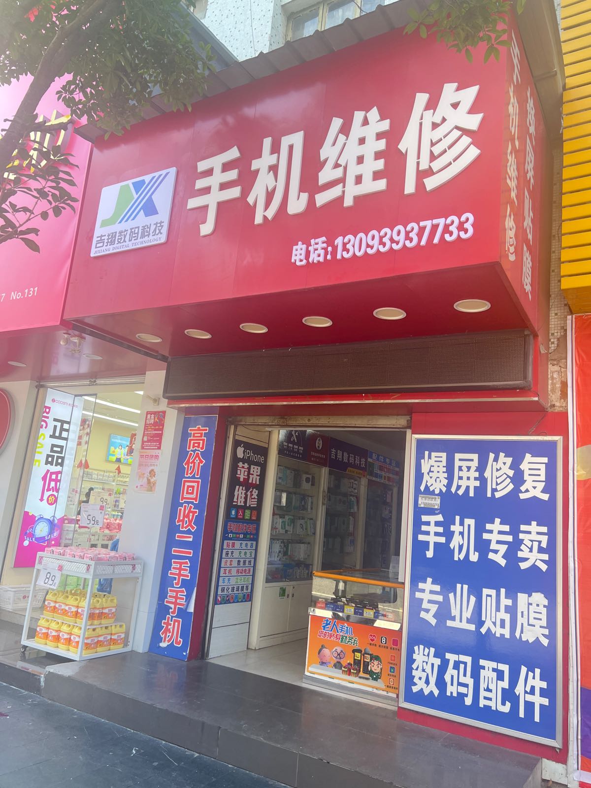 吉翔数码科技
