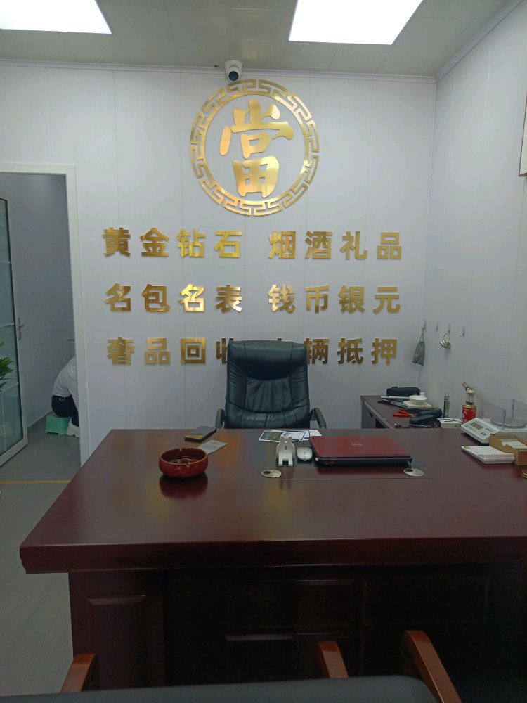 融信寄卖行黄金名包名表礼品回收(贻信园店)
