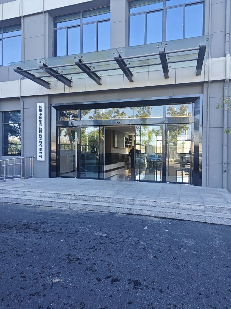 扬州市杭集高新投资发现有限公司