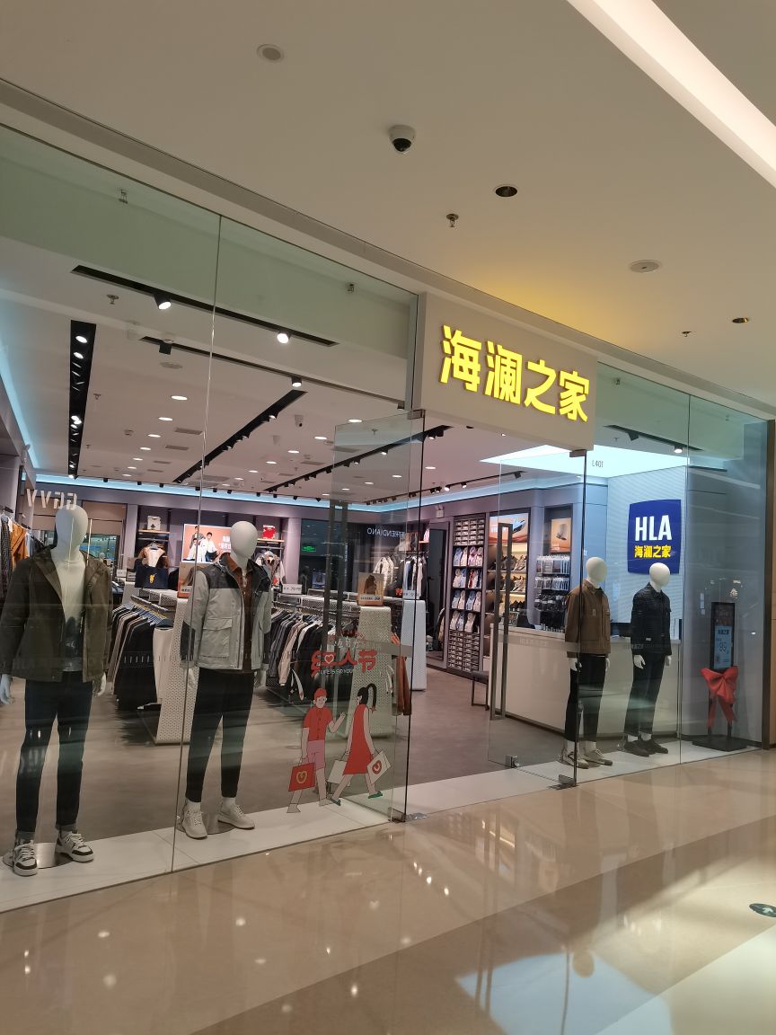 郑州高新技术产业开发区石佛镇海澜之家(正弘汇店)