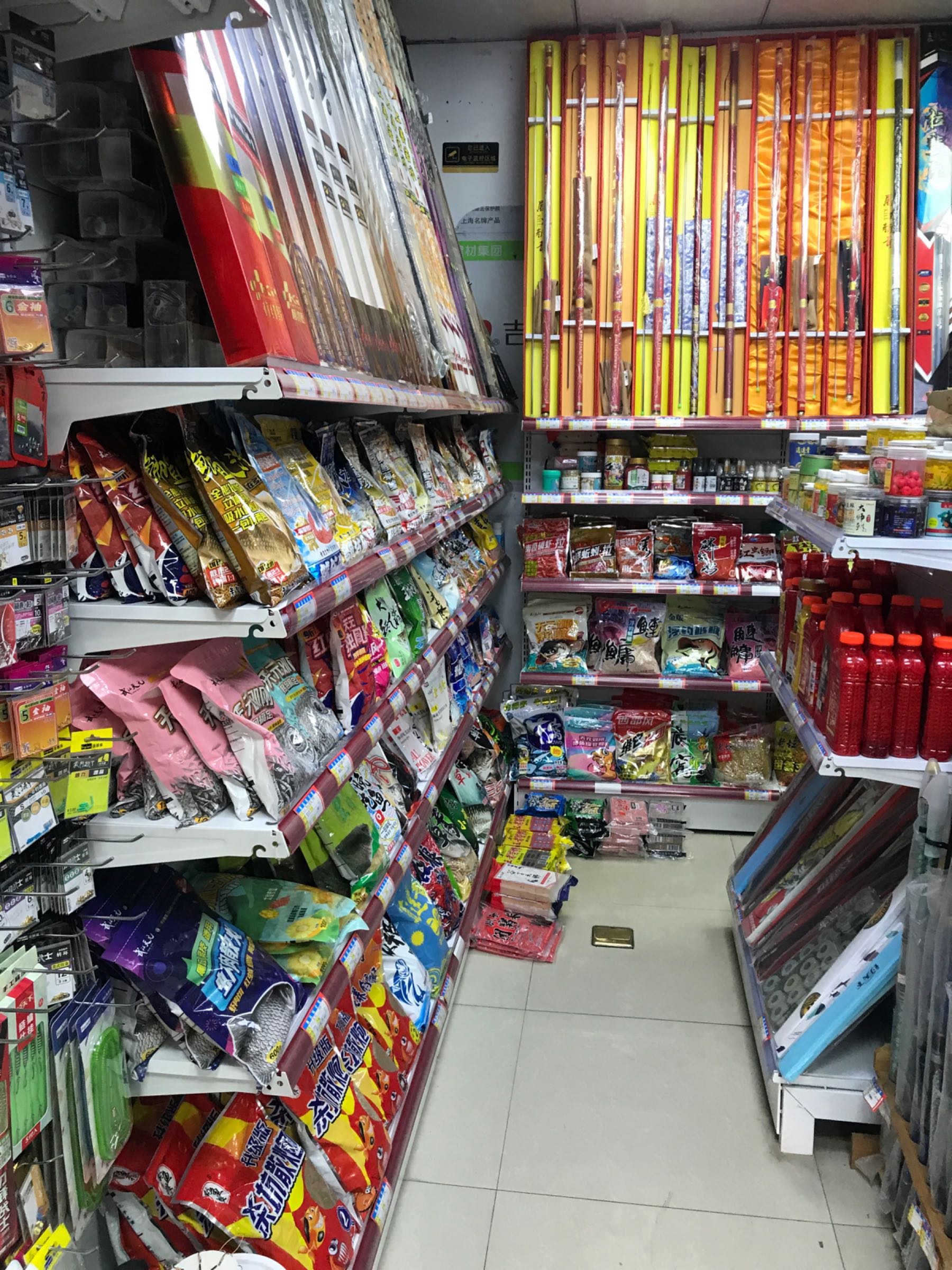 爱尚渔具(马池路店)