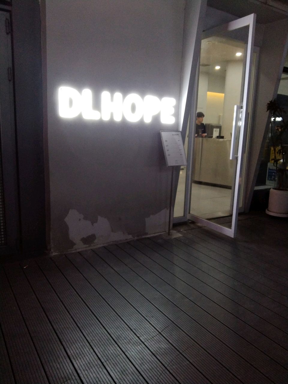 DL HOPE(万达坊郑州花园路店)