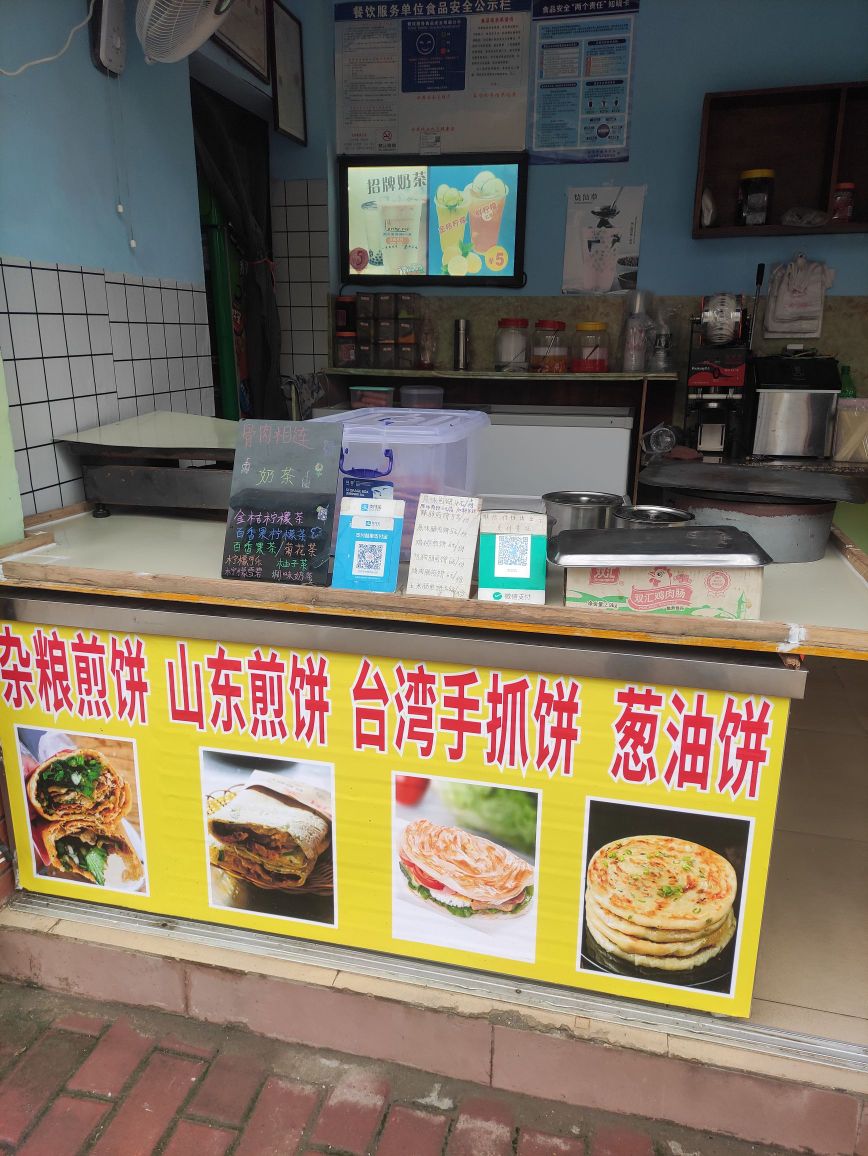 奶茶煎饼铺