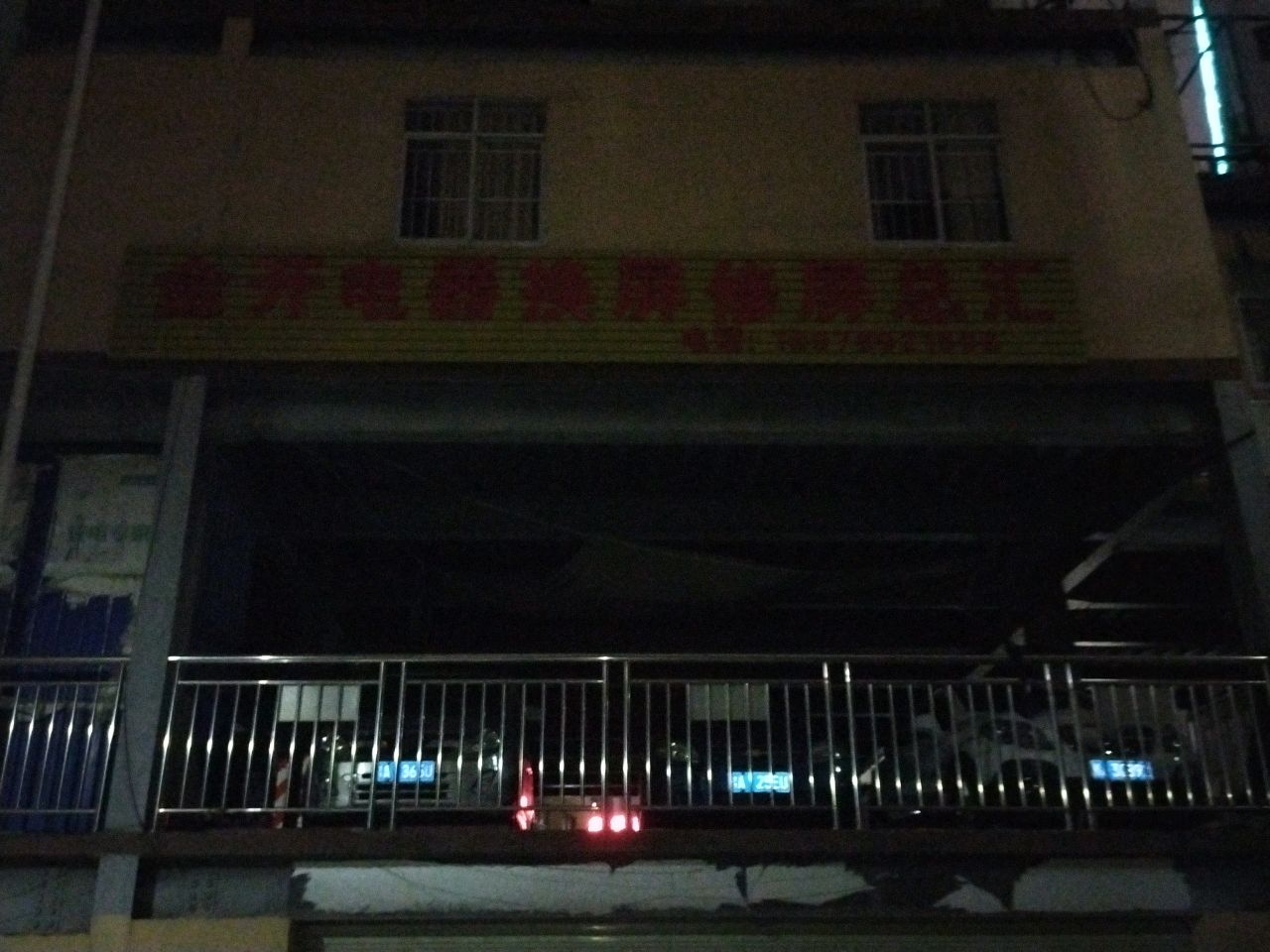 南宁金开电器换屏修屏总汇