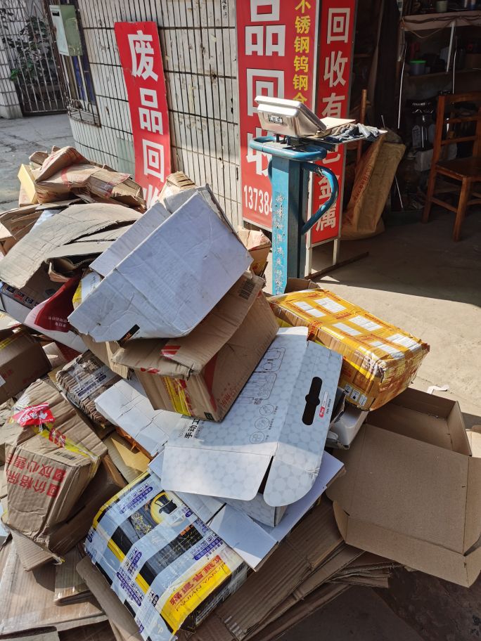 高价废品回收