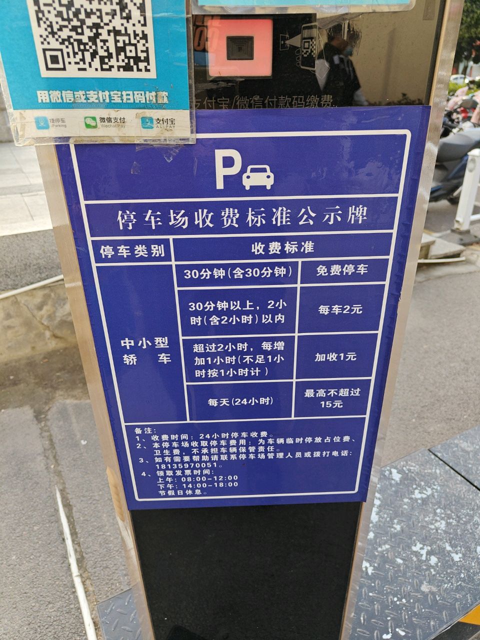 运城市妇幼保健院停车场