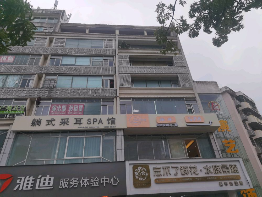倾耳域语躺式采耳SAP馆(龙昆南店)