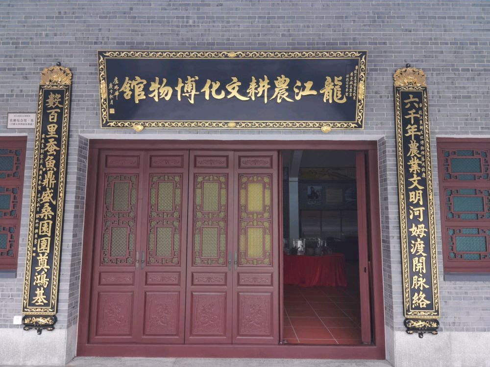 龙江农耕文化博物馆