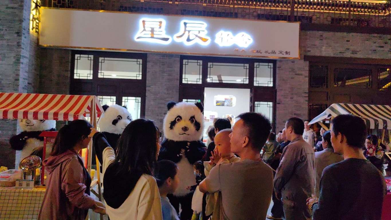 星辰轻奢礼品店