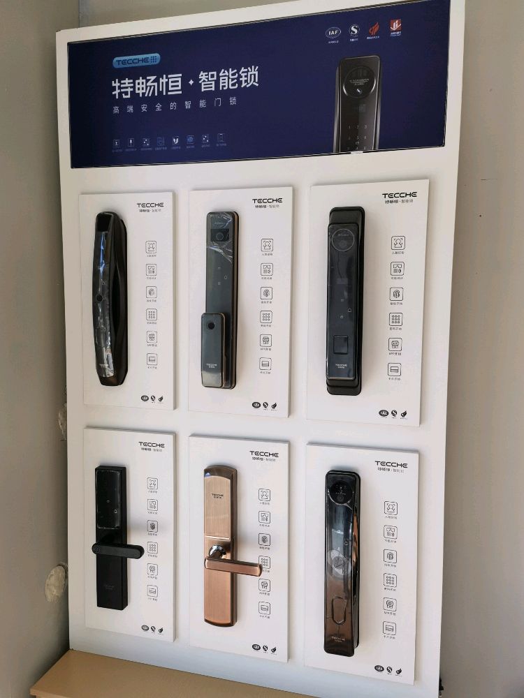 姚氏锁具指纹密码锁汽车钥匙遥控器