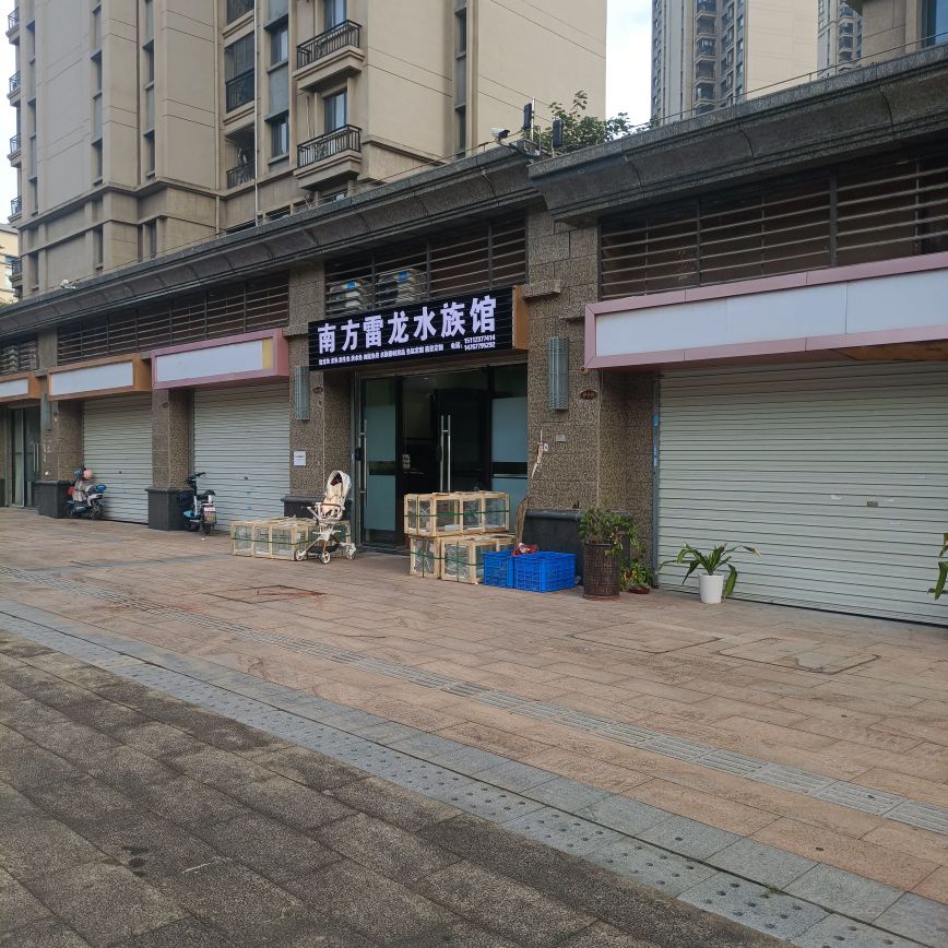 南方雷龙水族馆
