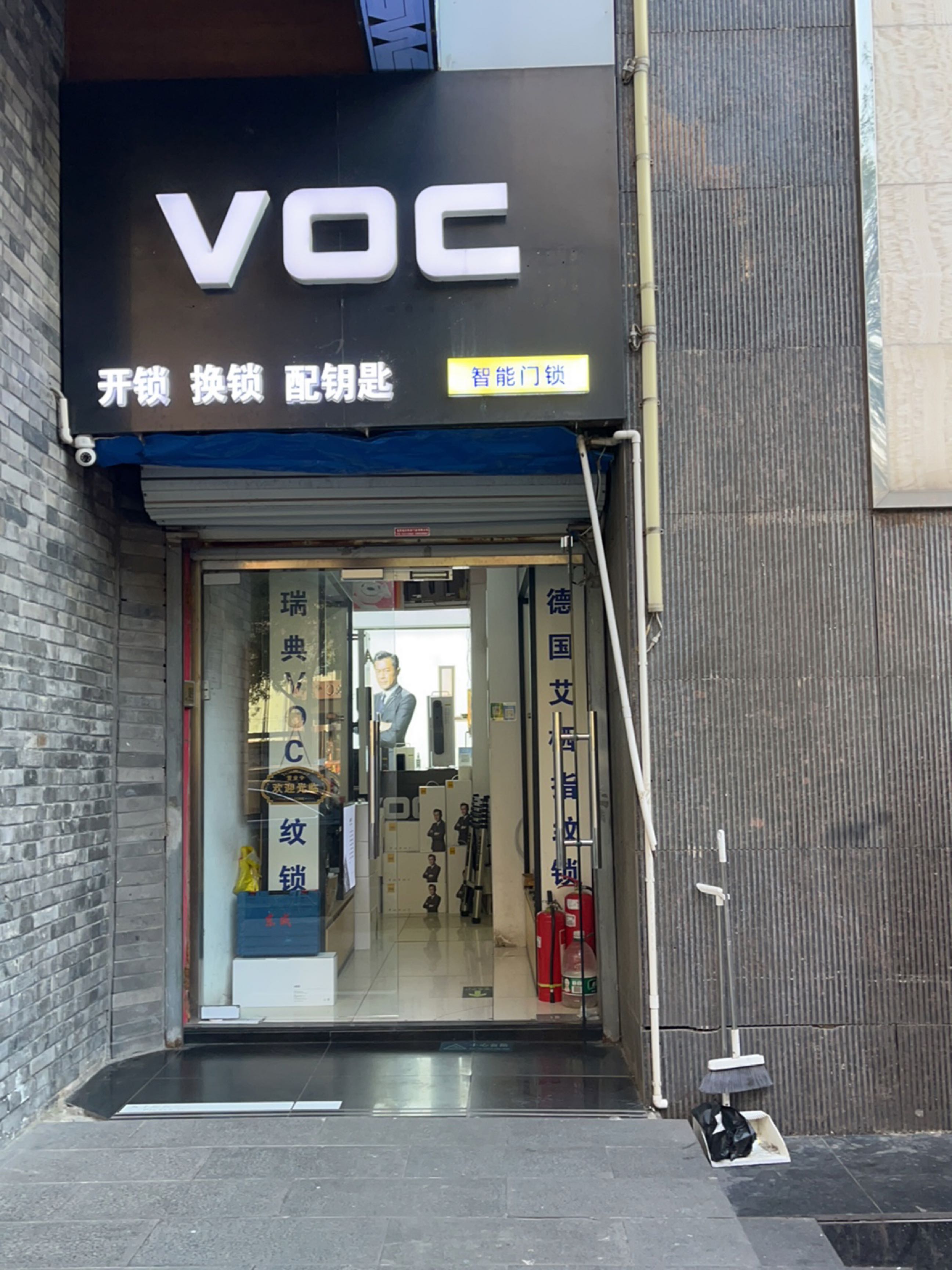 北京亚运村锁具维修中心