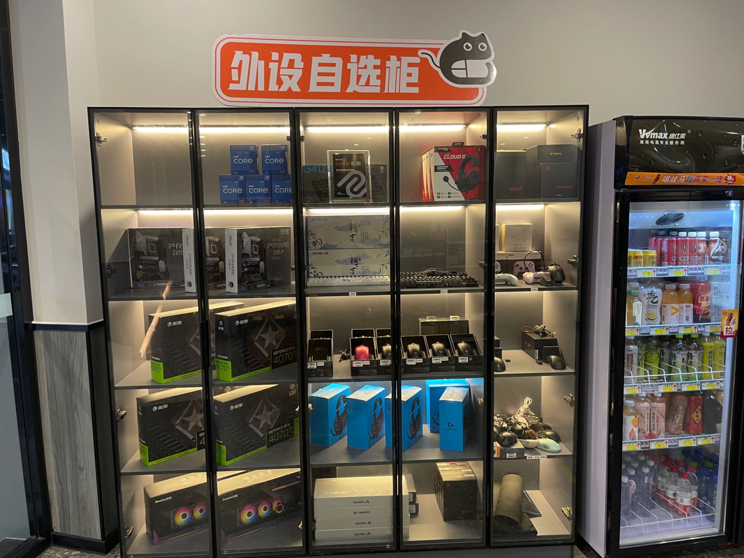 绿粤电竞(利和店)