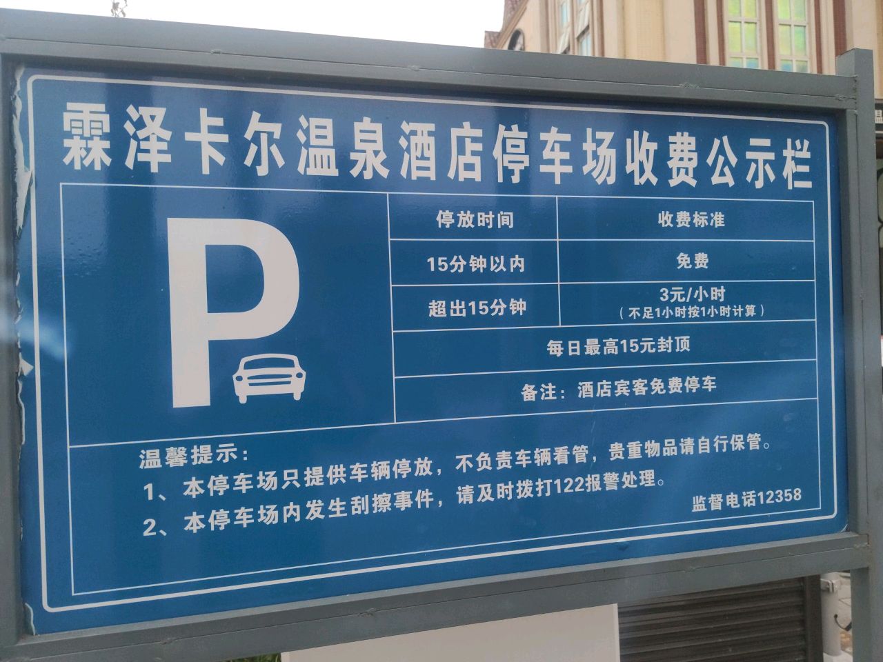 卡尔城停车场-出入口