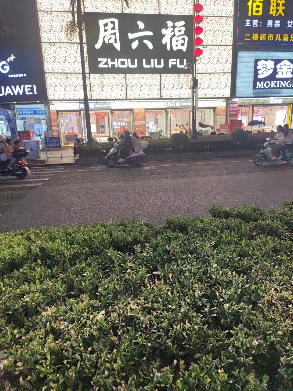 志高通讯(大十字店)