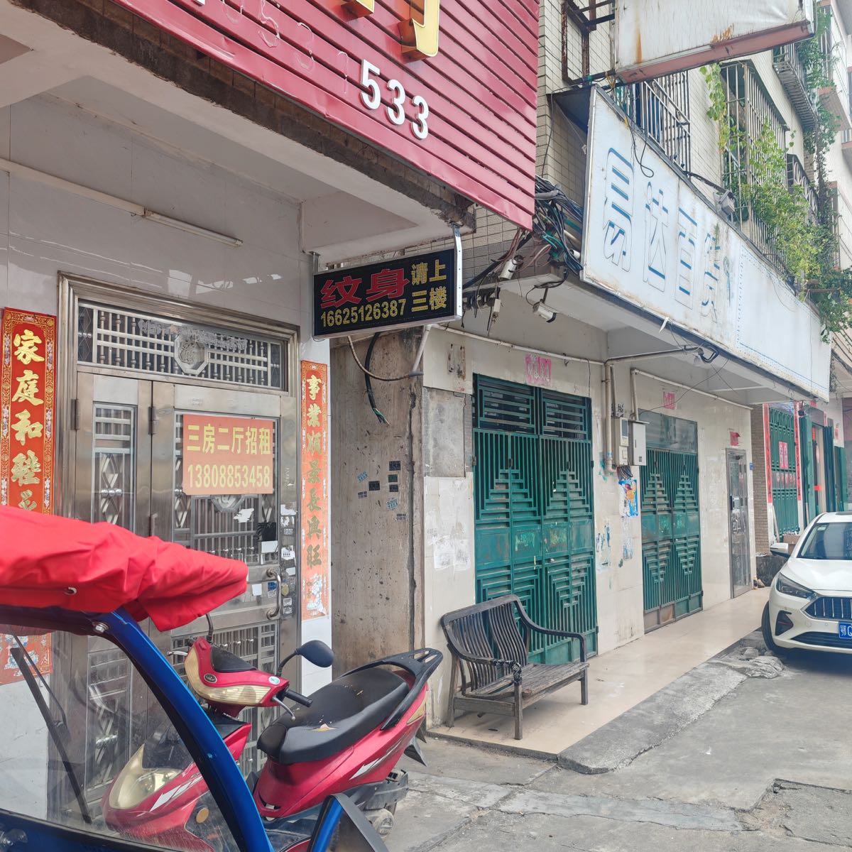 一滴墨纹身工作室