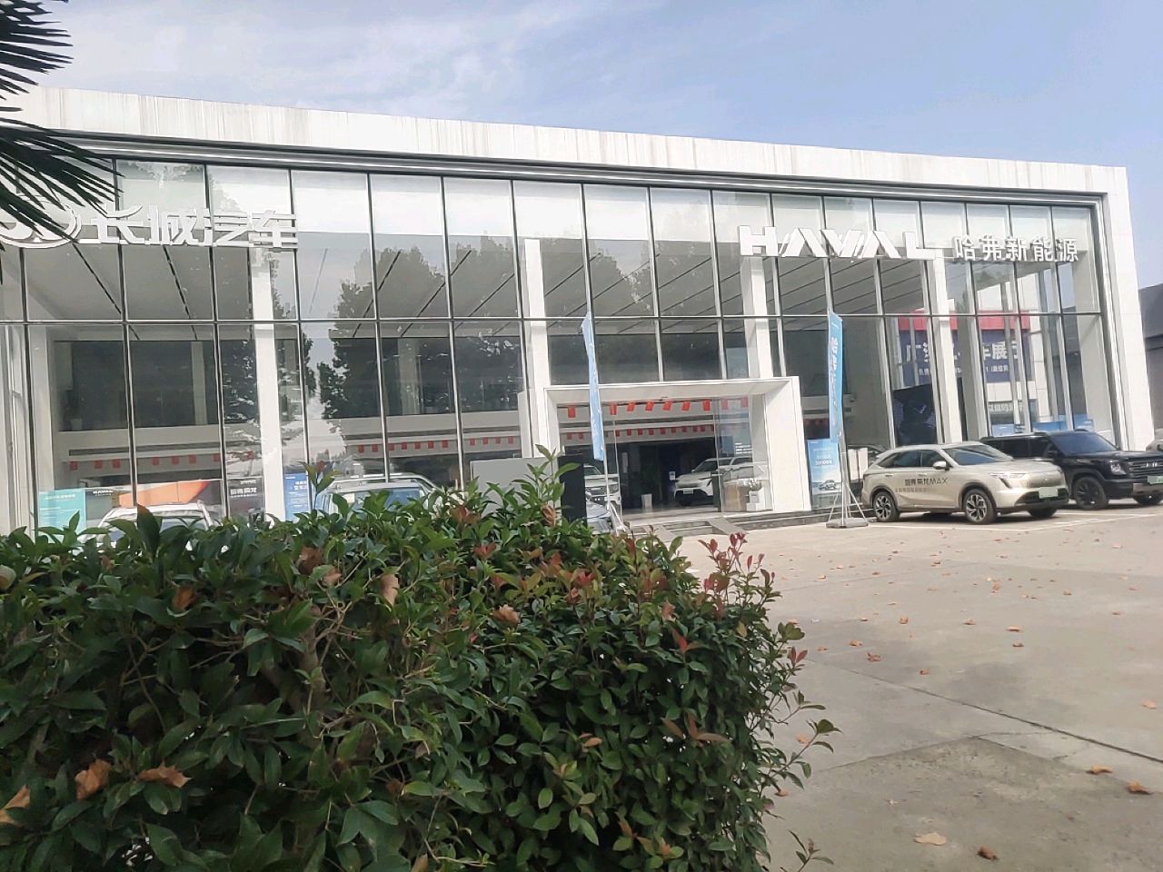 长城汽车哈弗(漯河广汇4S店)