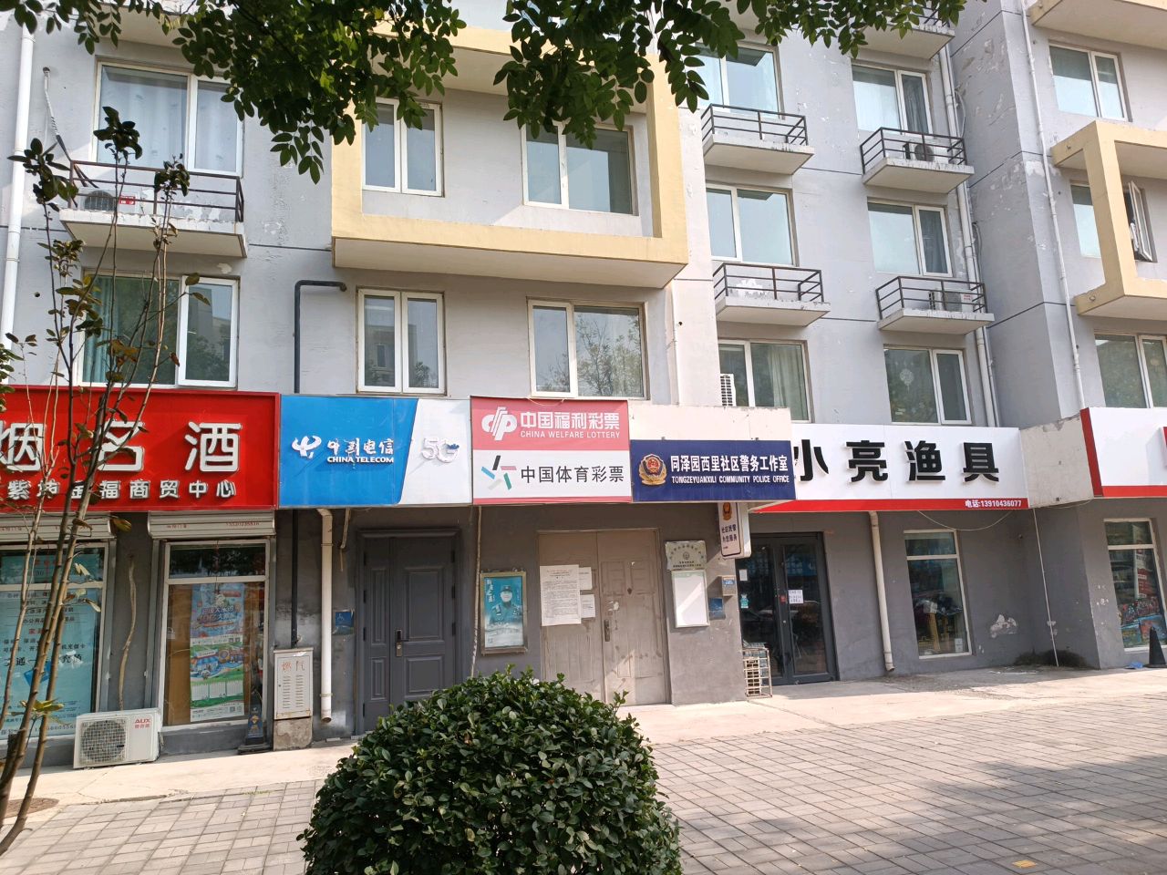小亮鱼具(同泽园东里店)
