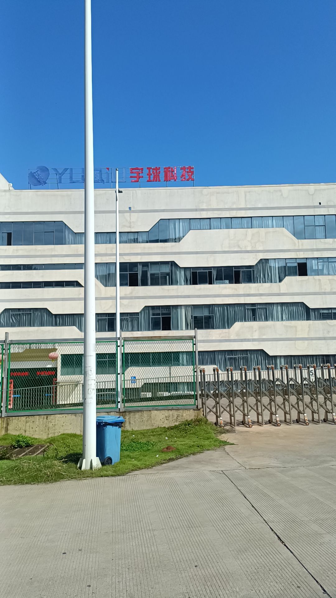 广西宇丘科技有限公司