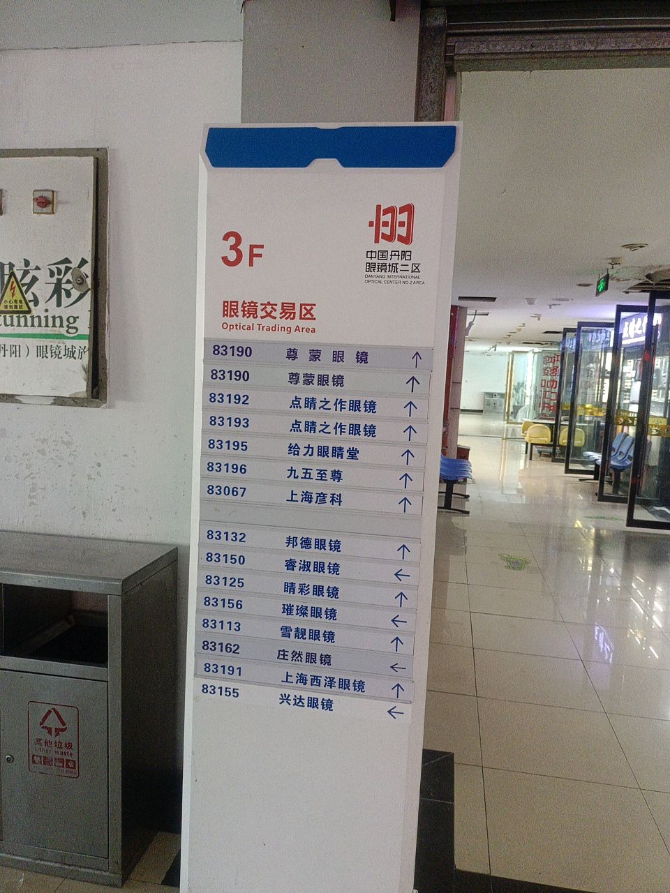 中国丹阳眼睛城-二区