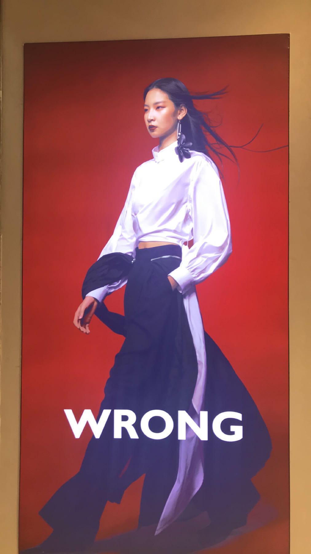 WRONG(韶关风度名城店))