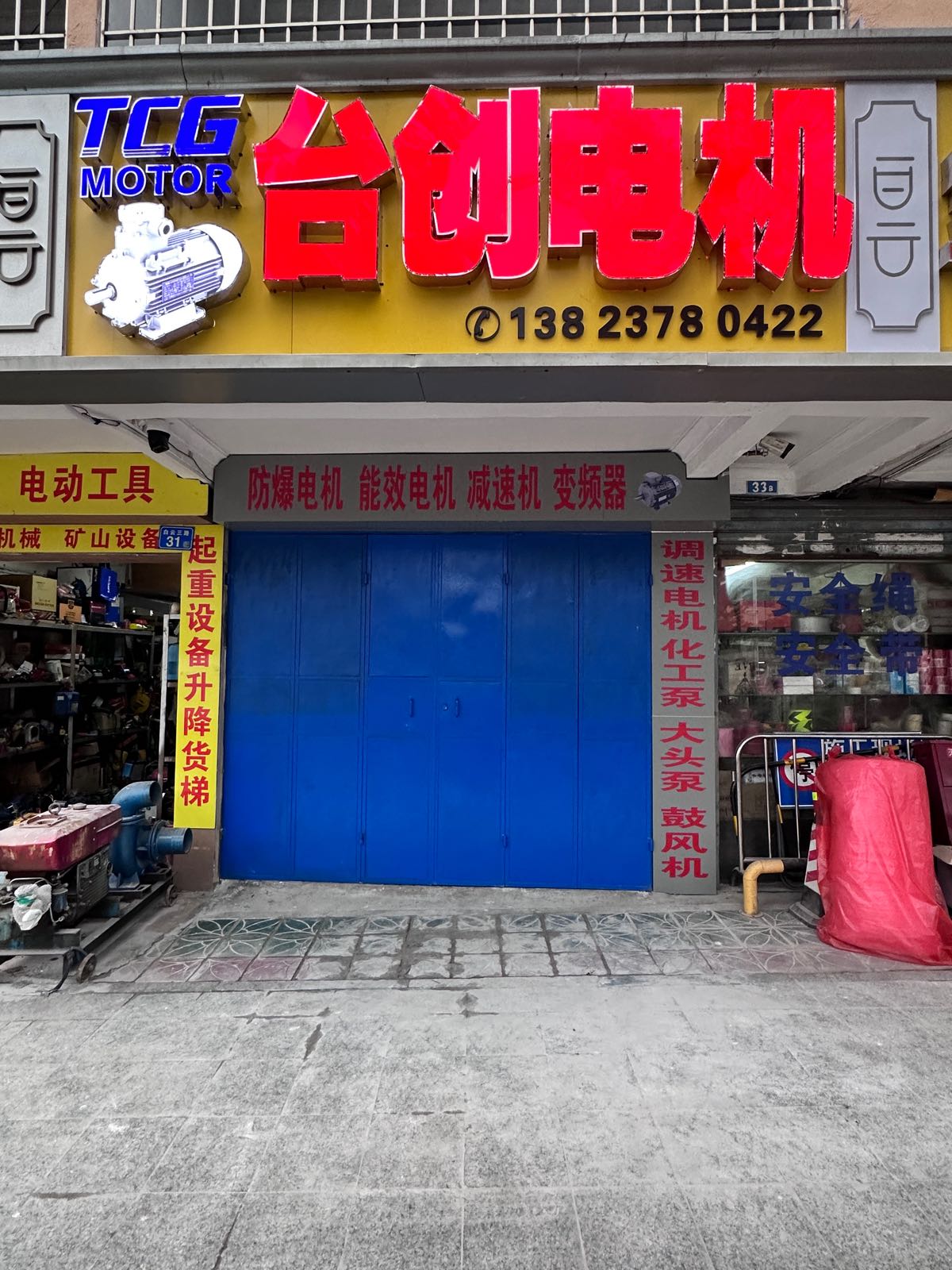惠州市台创电机有限公司