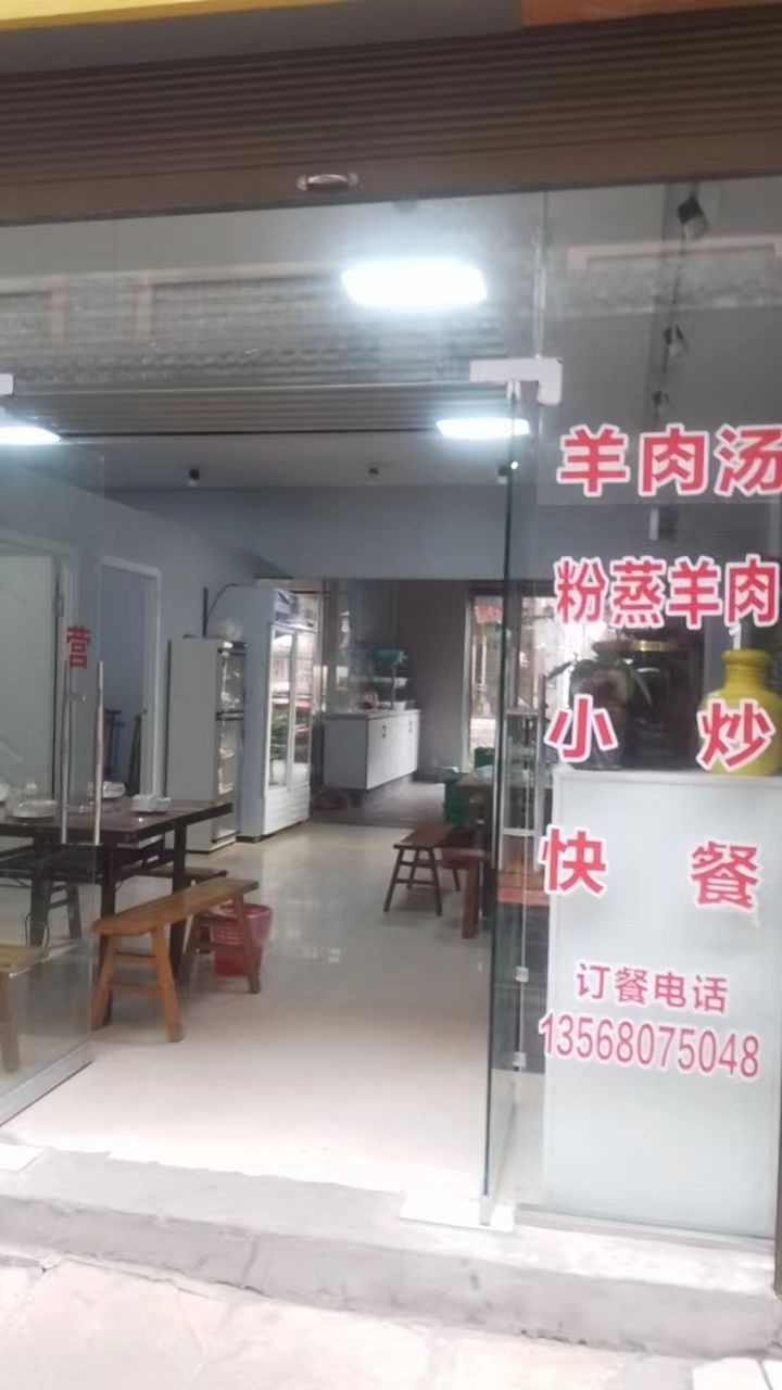 大观羊肉汤