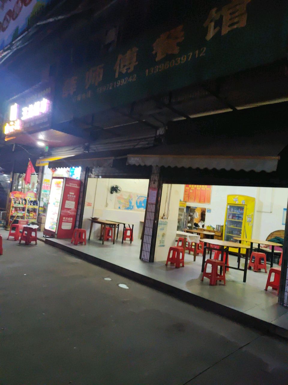 玉龙超市(泰丰路店)