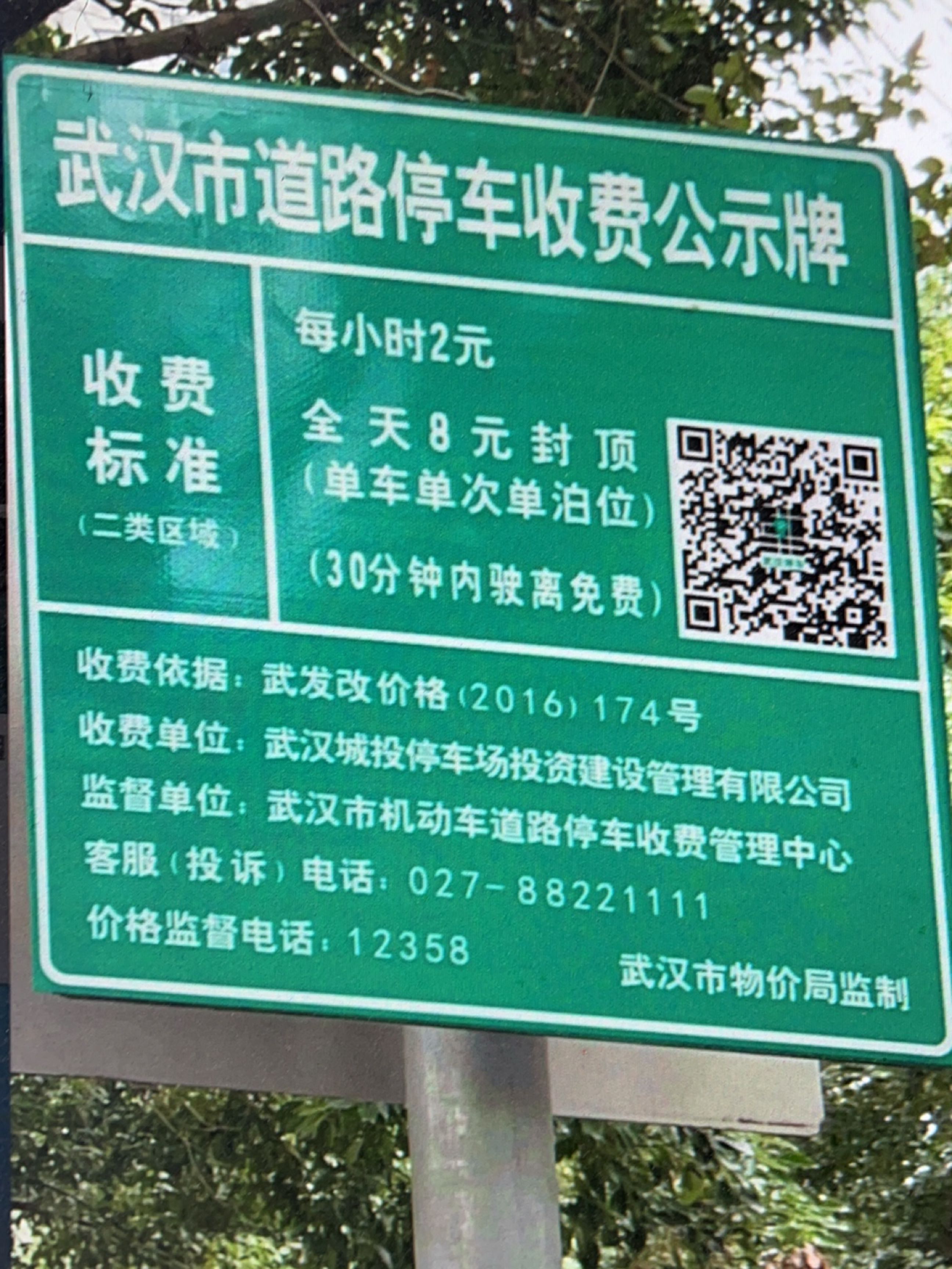 腾龙龙湾一品-停车场