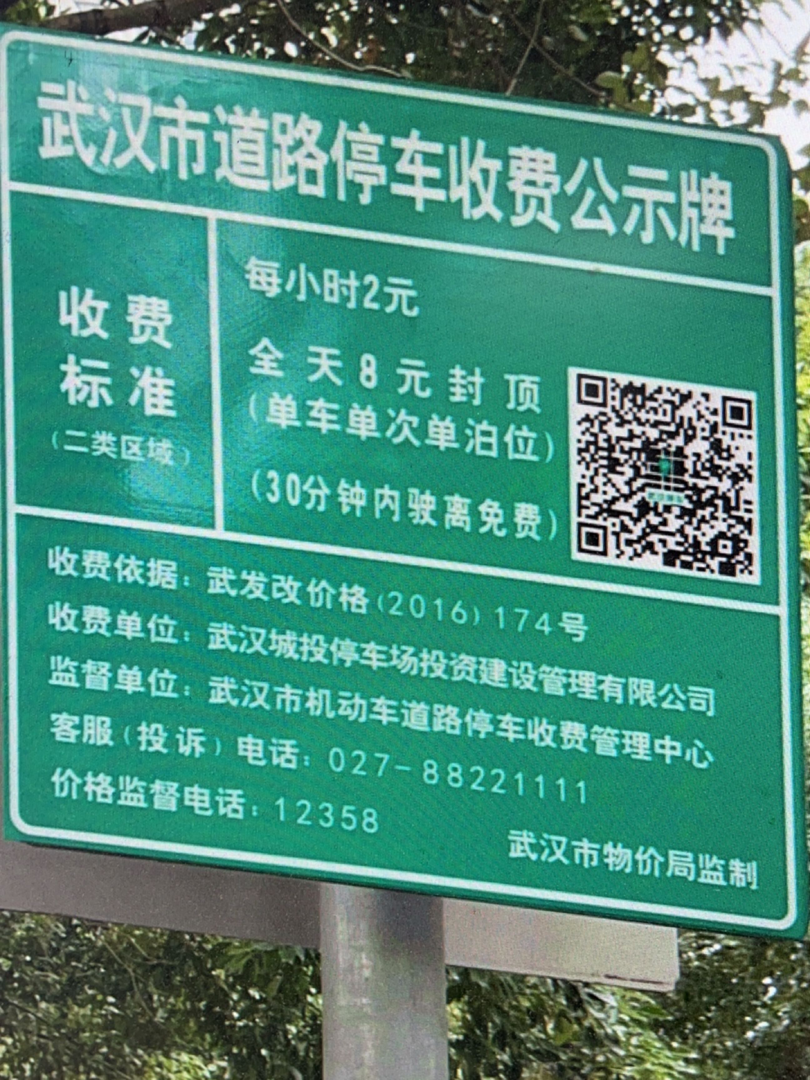 盛世长乐-地下停车场