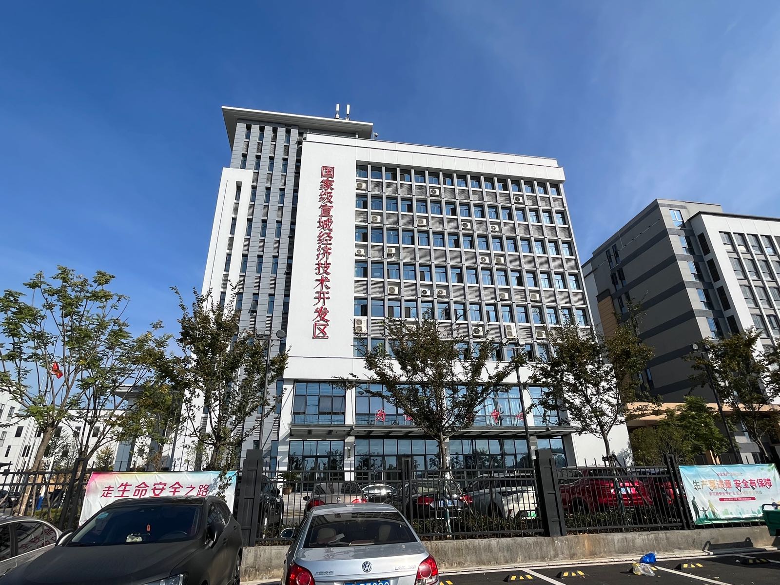 国家级宣城经济技术开发区管委会