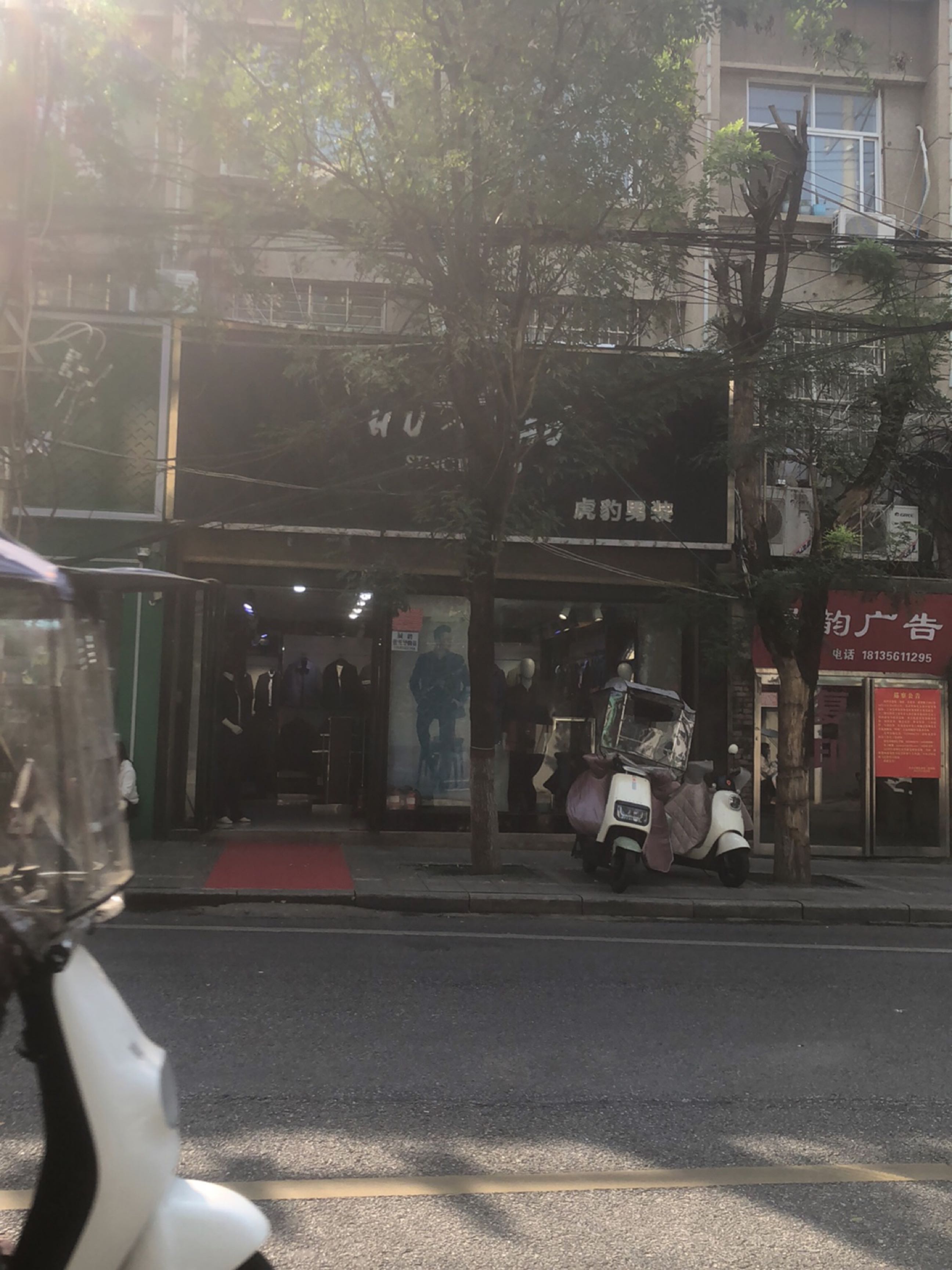 正阳县慎水乡虎豹男装(西大街店)